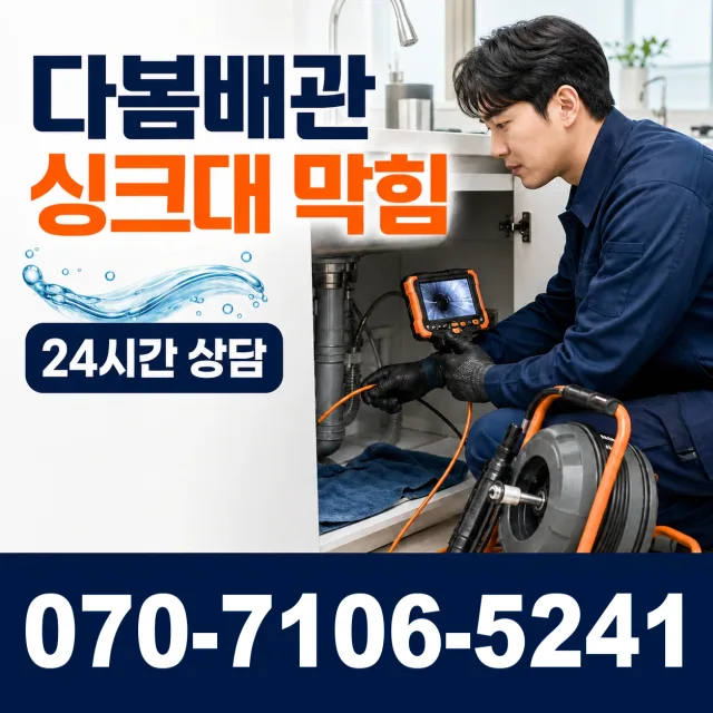 전북 고창군 성송면 고인돌대로 수도누수 상담 이미지 1