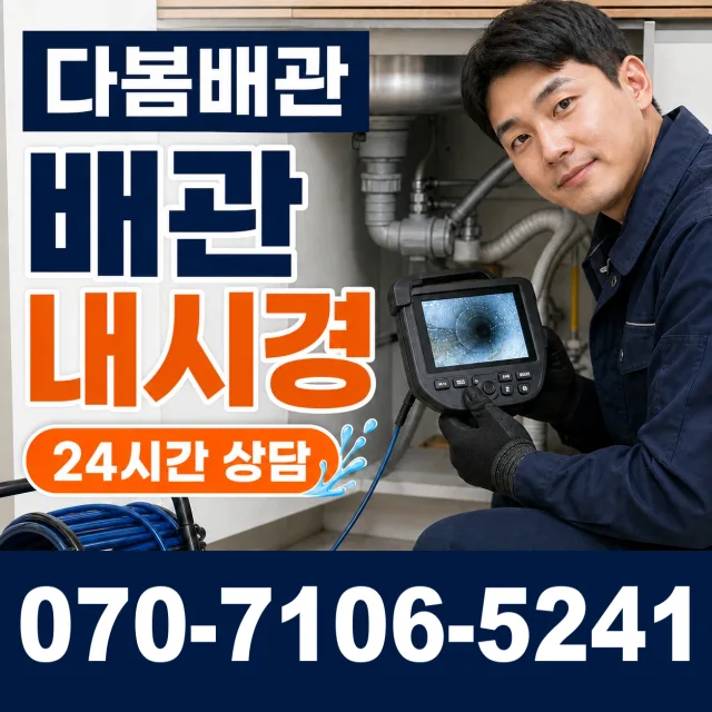 전북 고창군 성송면 고인돌대로 수도누수 상담 이미지 3