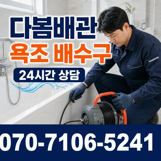 전북 고창군 성송면 고인돌대로 수도누수 상담 이미지 6