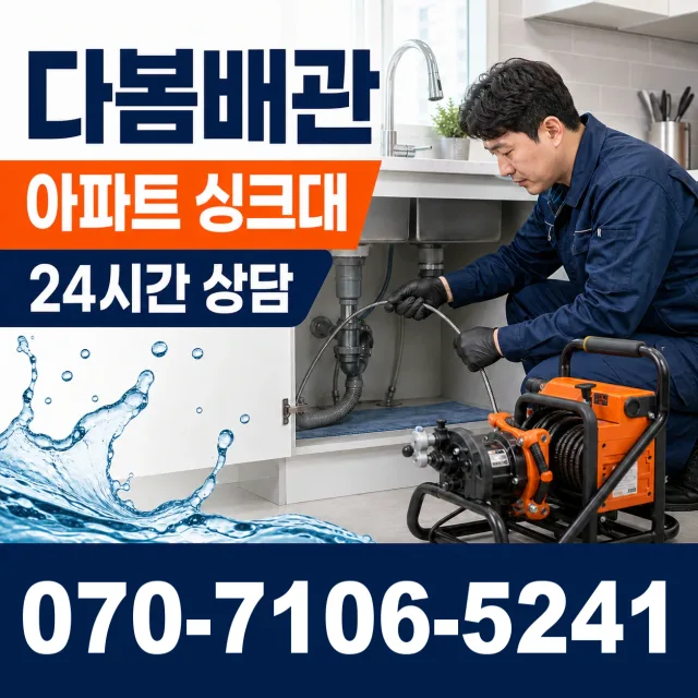 전북 고창군 성송면 고인돌대로 수도누수 상담 이미지 7